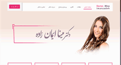Desktop Screenshot of dr-imanzadeh.com